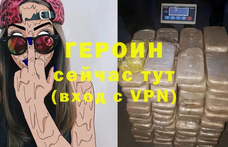 Героин Heroin  KRAKEN   Горячий Ключ  shop наркотические препараты  наркота 