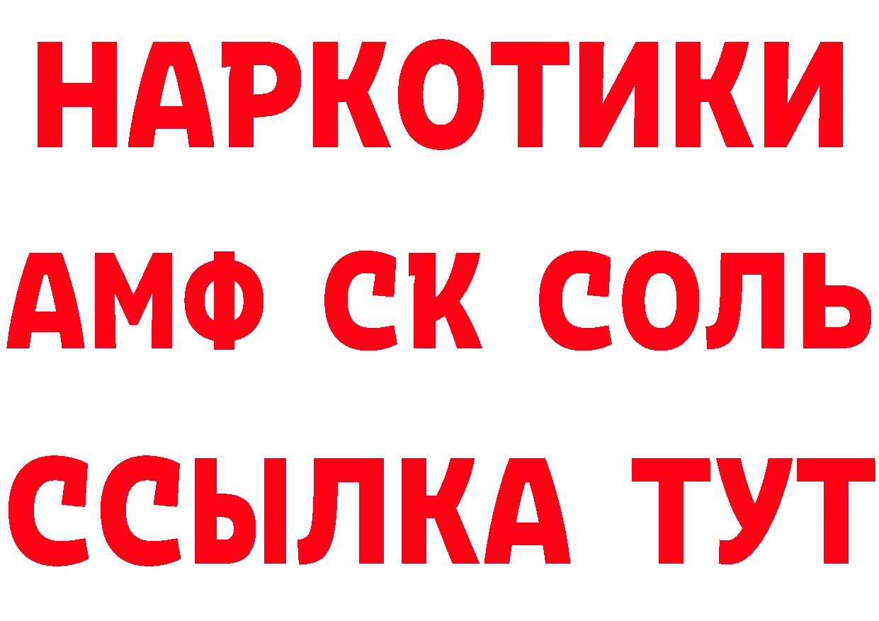 Наркотические вещества тут площадка состав Горячий Ключ