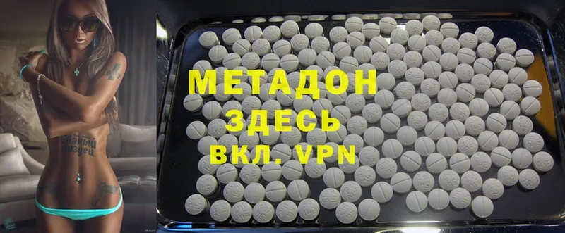 МЕТАДОН methadone  Горячий Ключ 